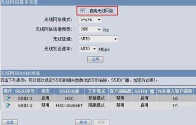 路由器该网站需要验证