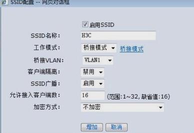 路由器该网站需要验证