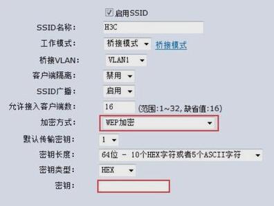 路由器该网站需要验证