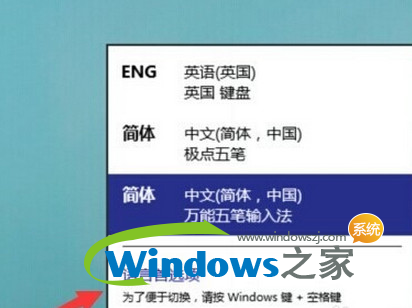win10输入法设置