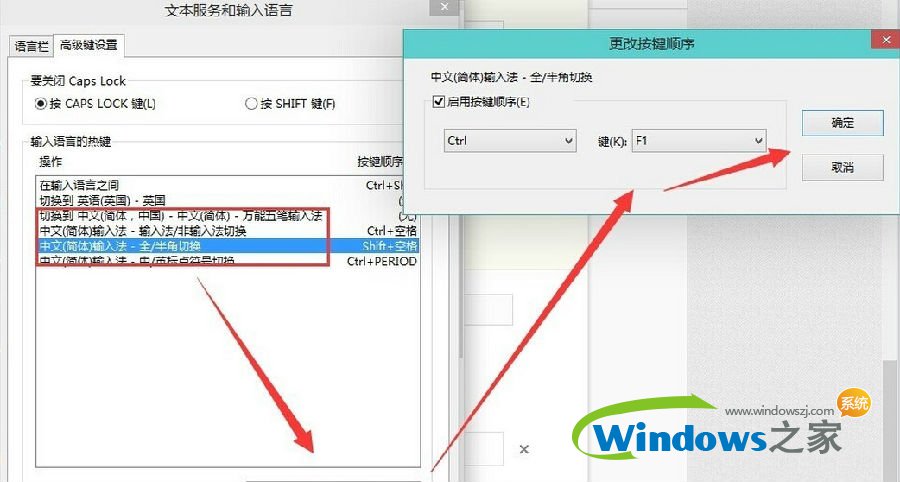 win10输入法设置5