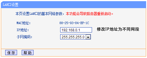 路由器该网站需要验证