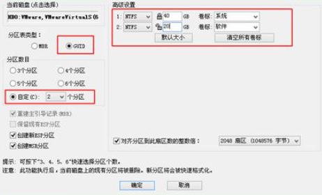 硬盘分区要重装系统吗