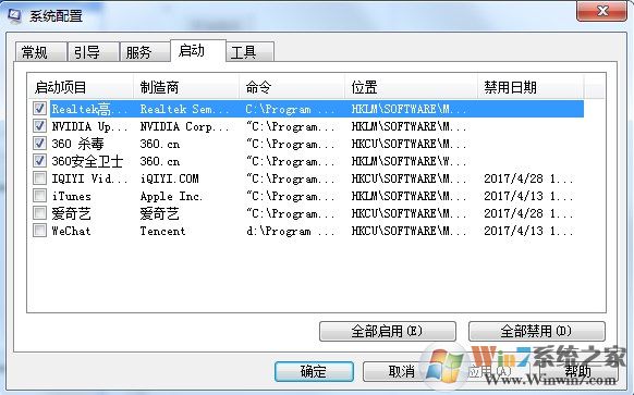 win7启动项