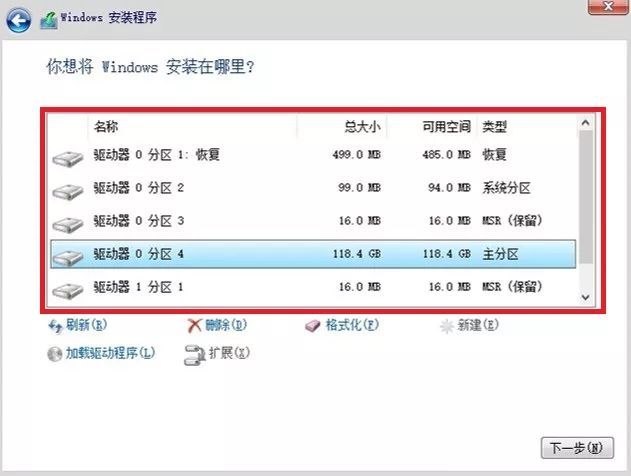 硬盘分区要重装系统吗