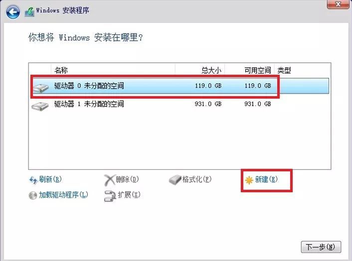 硬盘分区要重装系统吗