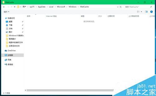 win8临时文件夹路径_win8.1桌面文件夹路径_win8我的文档路径修改