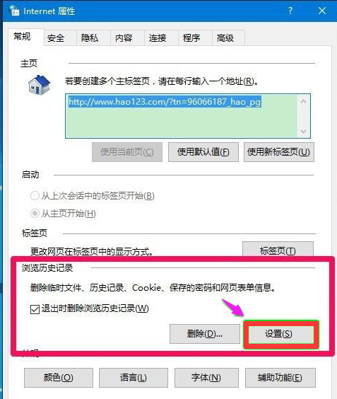 打开浏览器