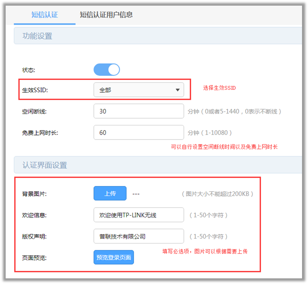 路由器该网站需要验证
