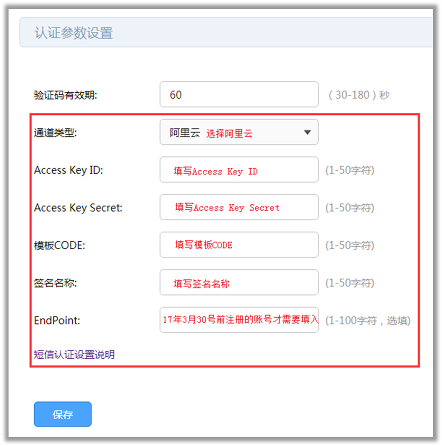 路由器该网站需要验证