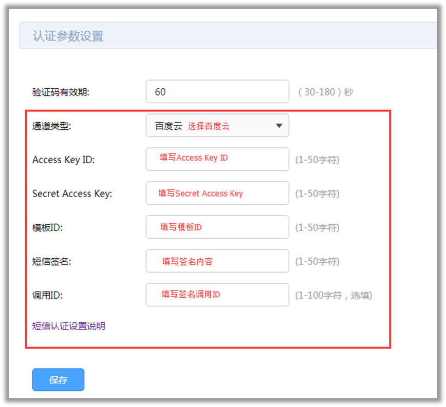 路由器该网站需要验证