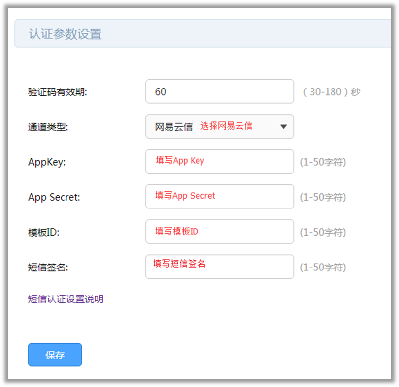 路由器该网站需要验证
