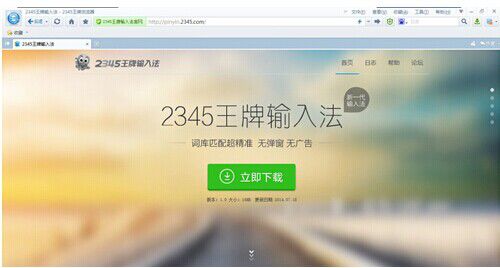必应输入法官网_必应缤纷桌面无法卸载干净_必应输入法卸载不干净