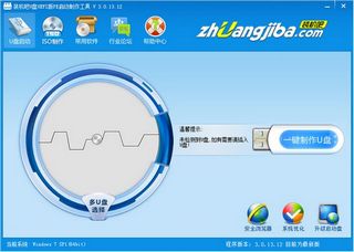 装机吧u盘启动盘制作工具