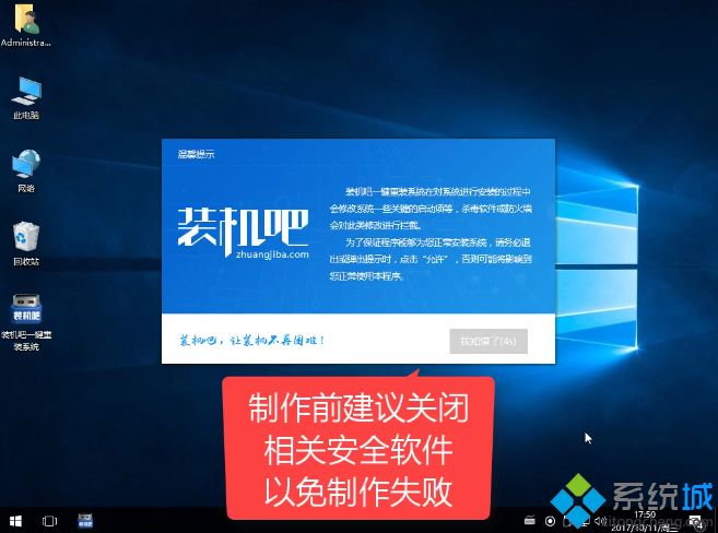 装机吧u盘启动盘怎么制作|装机吧u盘pe启动盘法