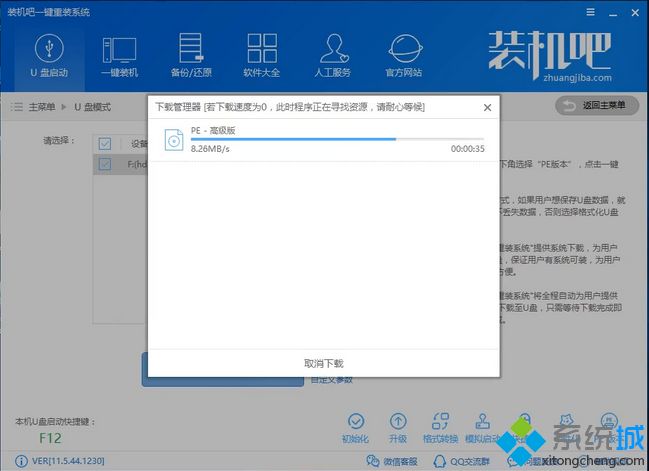 装机吧u盘启动盘怎么制作|装机吧u盘pe启动盘法