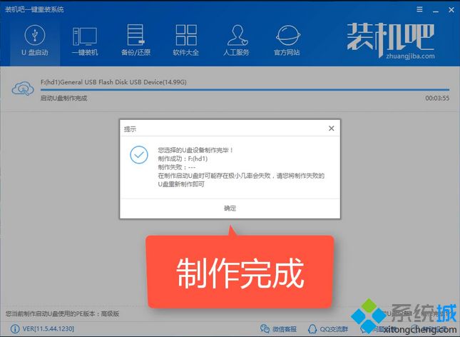 装机吧u盘启动盘怎么制作|装机吧u盘pe启动盘法