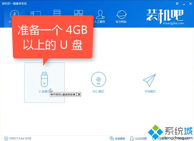 装机吧u盘启动盘怎么制作|装机吧u盘pe启动盘法