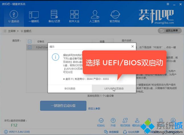 装机吧u盘启动盘怎么制作|装机吧u盘pe启动盘法