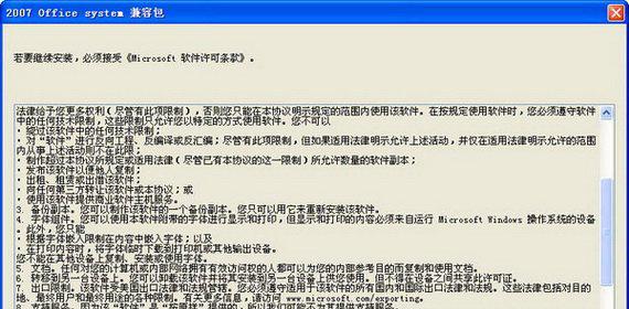 Office兼容包官方下载 免费版 1.0
