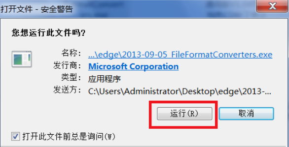 Office兼容包官方下载 免费版 1.0