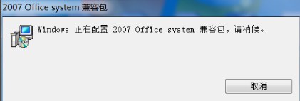 Office兼容包官方下载 免费版 1.0