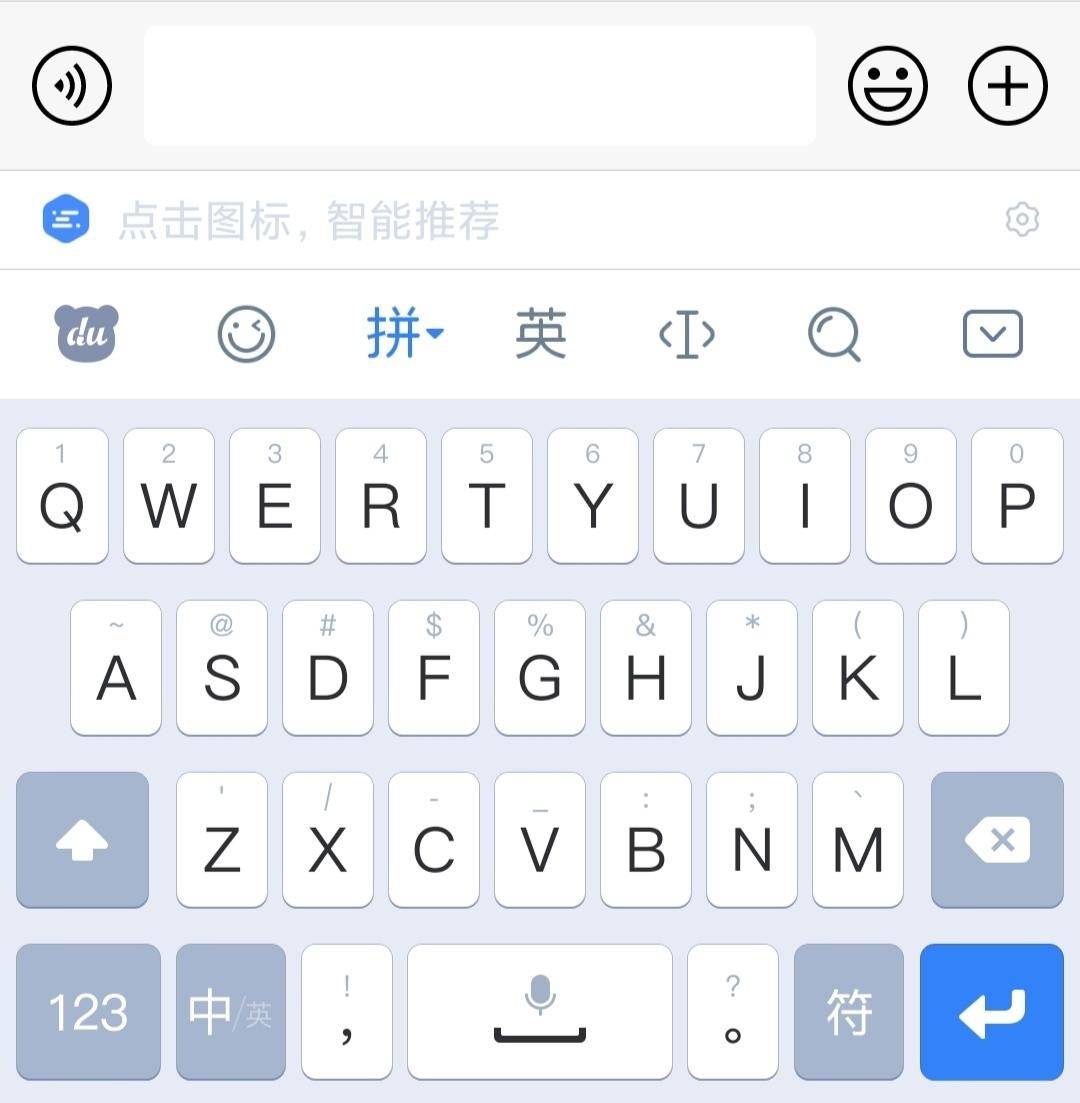 百度输入法语音输入