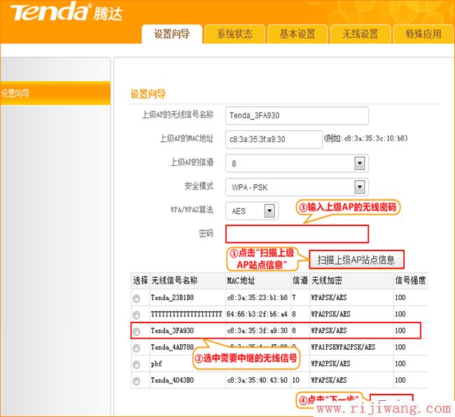 netcore磊科路由设置_磊科737路由器怎么设置_磊科 路由 设置 nw709