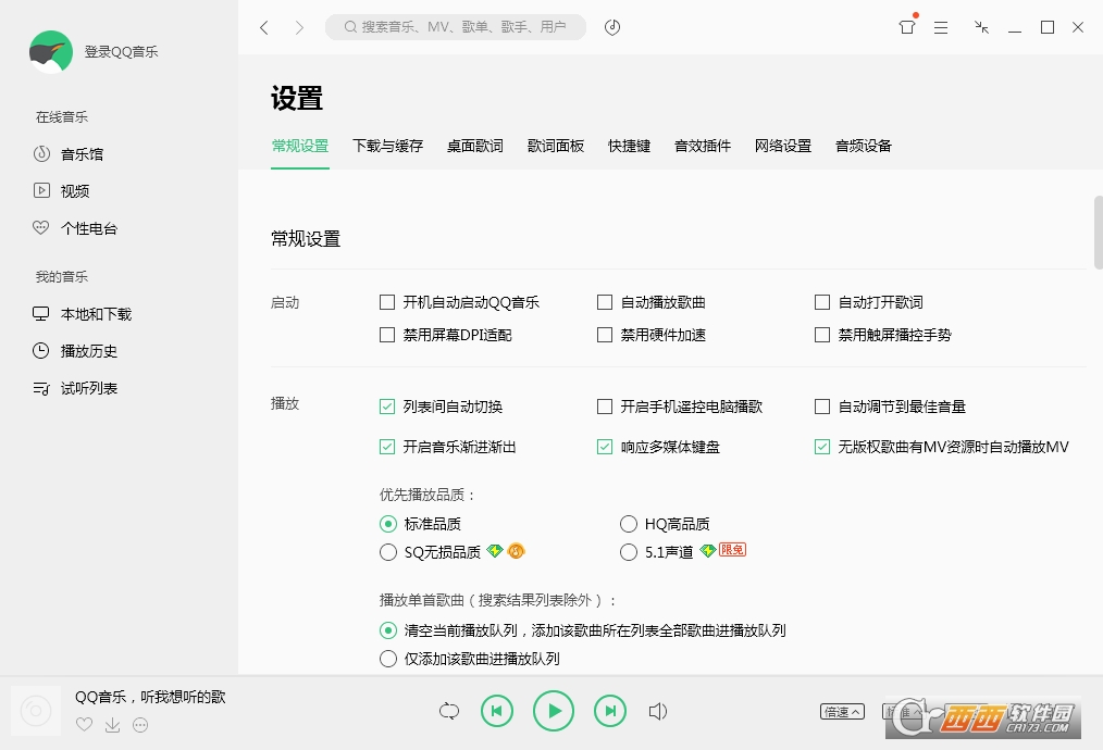qq音乐机票