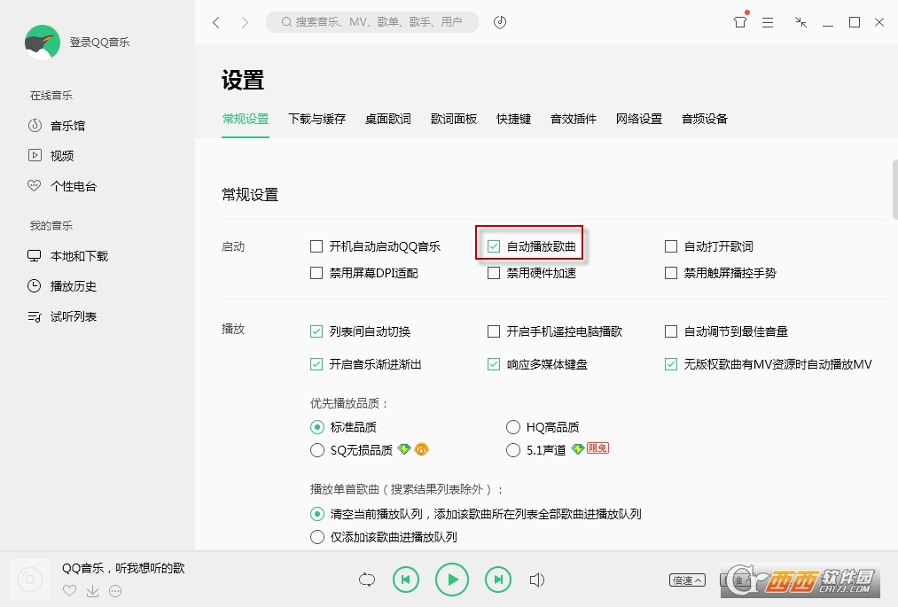 qq音乐机票