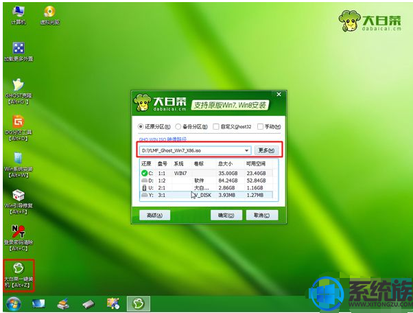 电脑开不了机如何重装系统win7系统呢？|电脑开不了机重装系统win7系统的方法