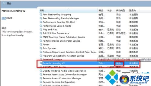 win7系统下会声会影X4打不开的解决方法