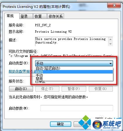 win7系统下会声会影X4打不开的解决方法