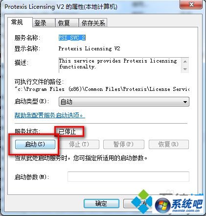 win7系统下会声会影X4打不开的解决方法