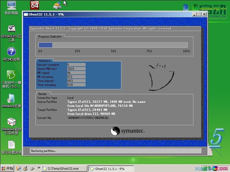 电脑不能开机怎么用u盘重装win7系统