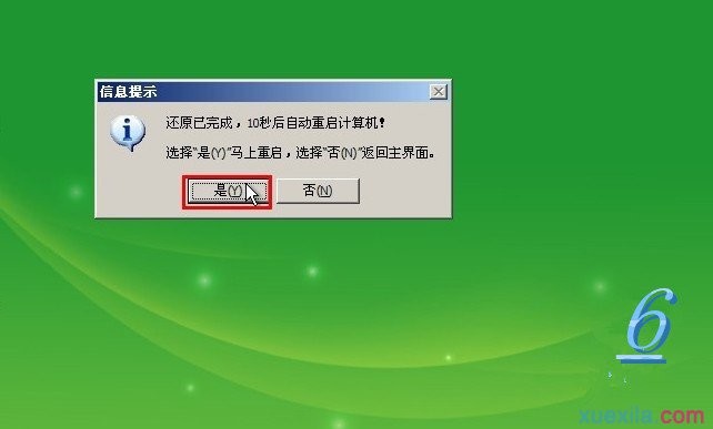 电脑不能开机怎么用u盘重装win7系统