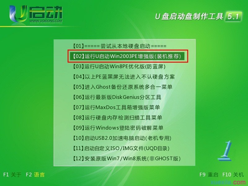 电脑不能开机怎么用u盘重装win7系统