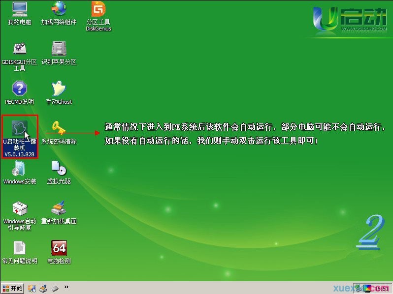 电脑不能开机怎么用u盘重装win7系统
