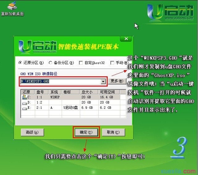 电脑不能开机怎么用u盘重装win7系统