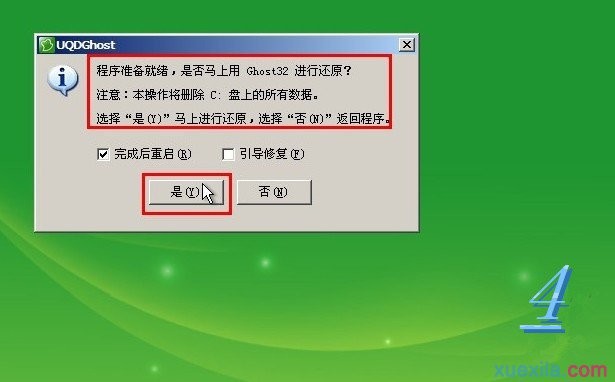 电脑不能开机怎么用u盘重装win7系统