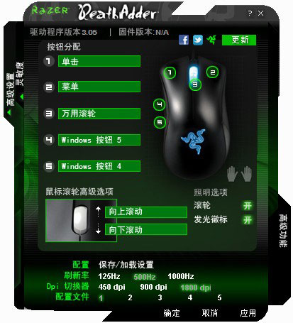 炼狱蝰蛇鼠标驱动下载