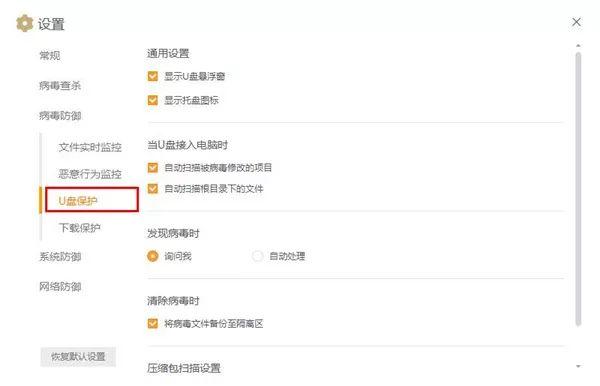 低配置电脑杀毒软件