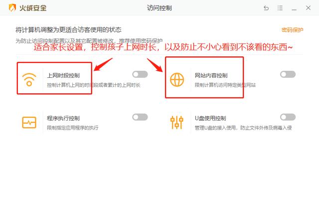 低配置电脑杀毒软件