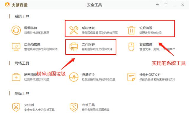 低配置电脑杀毒软件