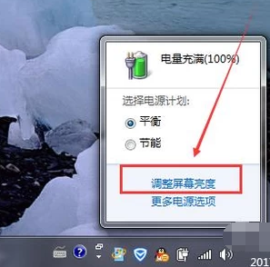 win8怎么调节亮度_win8亮度调节_win8 屏幕亮度