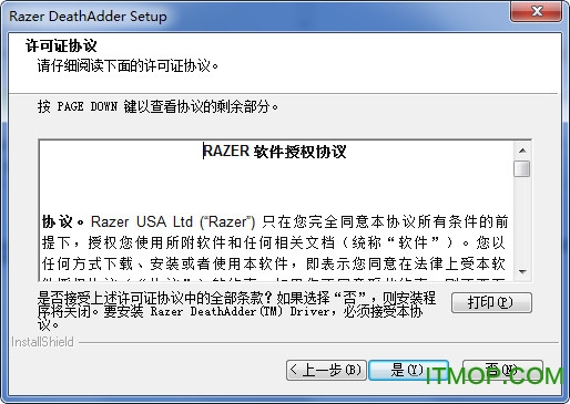 雷蛇炼狱蝰蛇驱动