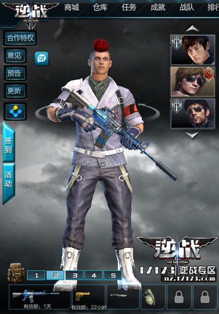 逆战电脑管家蓝色猎鹰