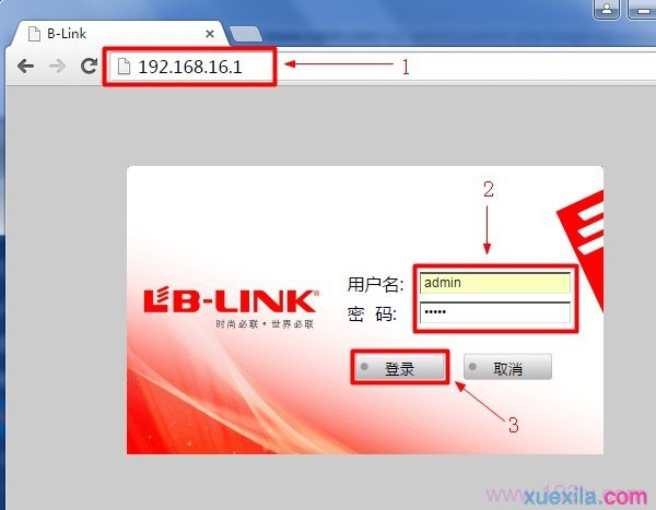 B-Link路由器登录界面