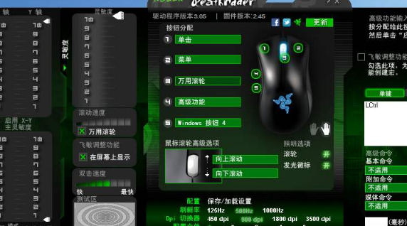 雷蛇鼠标驱动怎么调_雷蛇鼠标驱动设置方法