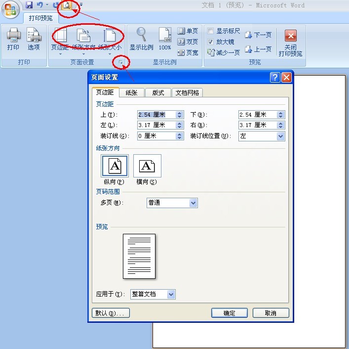 简历模板下载word格式_简历模板下载word格式下载_要在word中建立一个表格式简历表